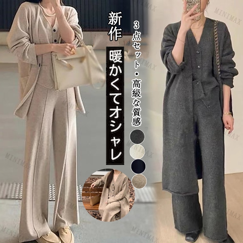 新品秋冬 新作2点 3点セット セーター ワイドパンツ セットアップ りのいい生地 上下レディース 4,957円