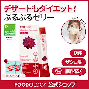 Qoo10] FOODOLOGY コレオロジーカットゼリー 10包 / ぷ