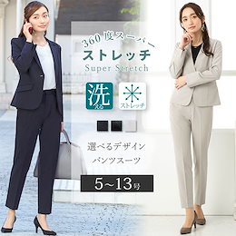 洗える スーツ レディース ストレッチパンツスーツ ビジネス 大きいサイズ 小さいサイズ 【210509】
