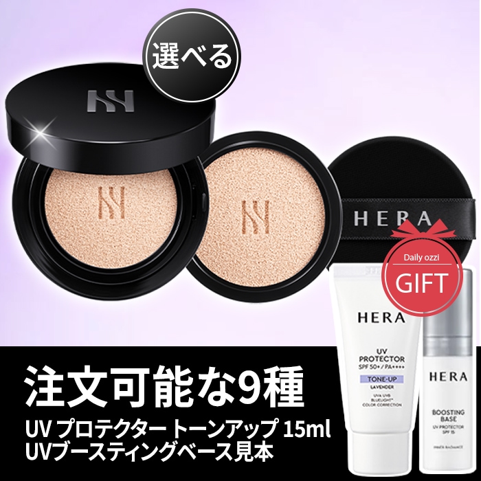 【NEW】ブラッククッション ファンデーション デュオSPF34 +【UVプロテクター トーンアップ15ml + UVブースティングベース見本 贈り物】