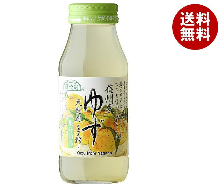 マルカイ 順造選 信州産 ゆず 180ml瓶×20本入×(2ケース)