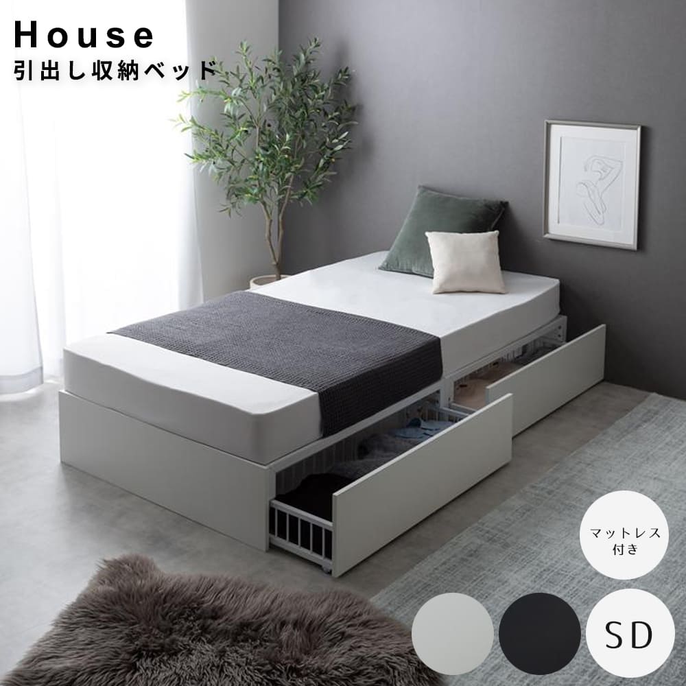 引出し収納ベッド　セミダブルサイズ（ボンネルマットレス付き）　セミダブルベッド　ベッド　サイズ　パイプベッド　ベッドフレーム