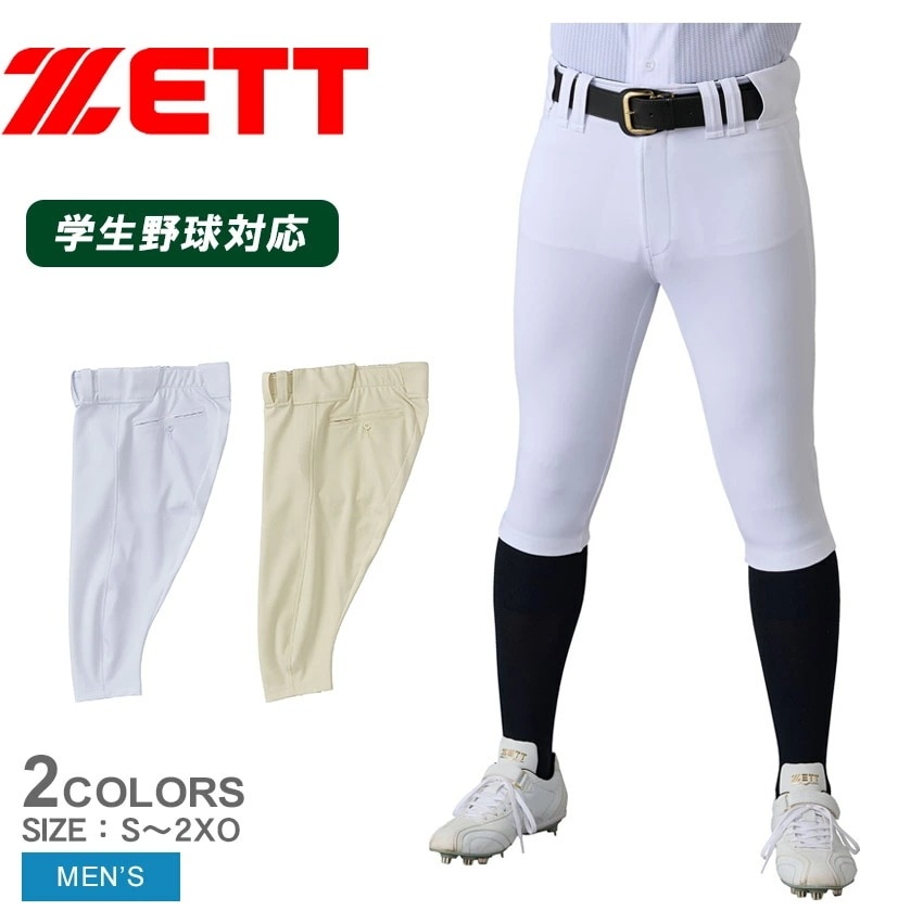 ユニフォームパンツ メンズ プロステイタスショートフィットパンツ ホワイト 白 ベージュ BU528CP ベースボール ウェア 練習着 一般 大人 野球用品 スポーツ 部活 ソフトボール