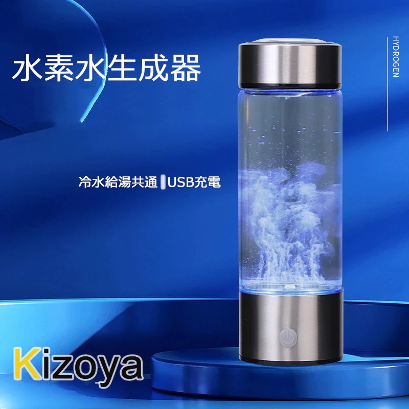 水素水ボトル 水素水製造器 充電式 ペットボトル 便利 携帯式 水素水生成器 高濃度 ミネラル ウォーター ミネラルウォーター ボトル ペットボトル 家庭用