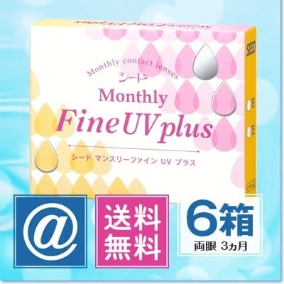マンスリーファインUVプラス 6箱