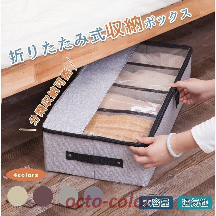 「」収納ボックス 折りたたみ 衣類収納 収納用品 一人暮らし 頑丈 整理整頓 大容量 コンパクト ストレージボックス クローゼット収納 衣替え 積み重ね