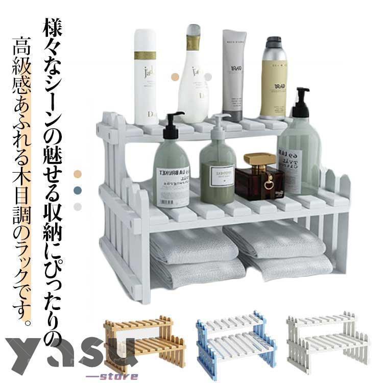 团购8件套収納ラック ラック クリア 2段 ミニ テーブル 卓上 デスク上収納 置き棚 机上ラック 小さい 収納 オープンラック デスク 学習机 収納 韓国雑貨