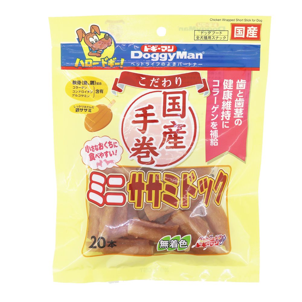 （まとめ買い）こだわり国産手巻 ミニササミドック 20本 [x8]