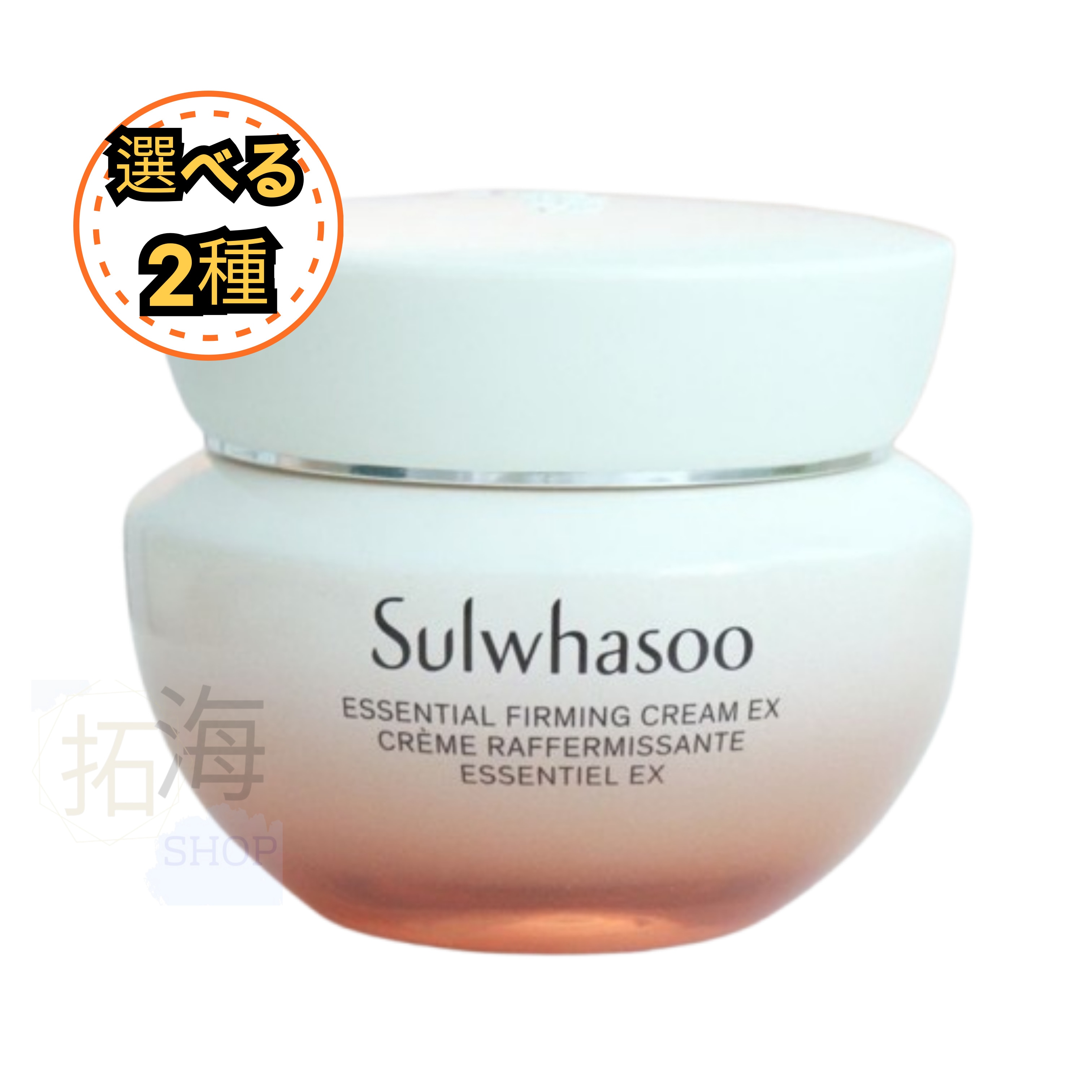 [NEW] 選べる2種/弾力 クリーム EX 50ML / 75ML