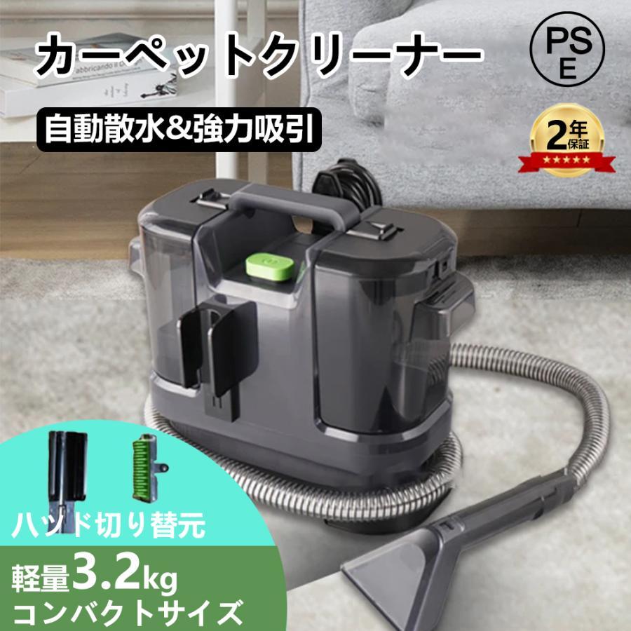 カーペットクリーナー スチームリンサー洗浄機 20kPa超吸引力 掃除機 加熱式 リンサークリーナー 40℃加熱 軽量 コンパクト 絨毯 クリーナー 家庭用 大容量 2025
