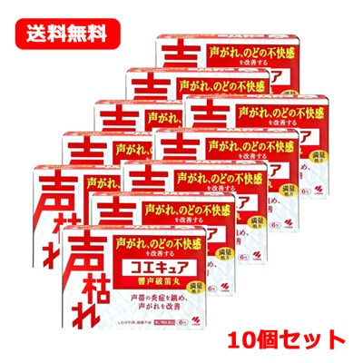 【第2類医薬品】 コエキュア 6包 メール便 10個セット 7,696円