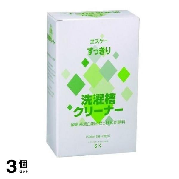 ヱスケー石鹸 洗濯槽クリーナー 高発泡タイプ 2回分 (500g×2袋入) 3個セット