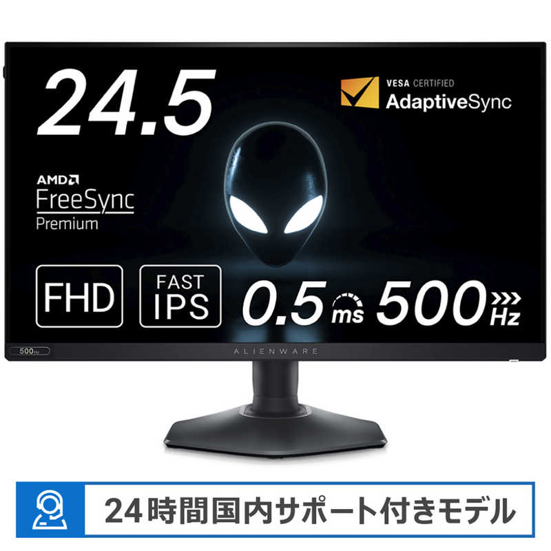 DELL　デル　ゲーミングモニター Alienware ゲーミングモニター 24.5インチ ［24.5型 /フルHD(1920×1080) /ワイド］ ダークサイドオブザムーン　AW2524HF-R
