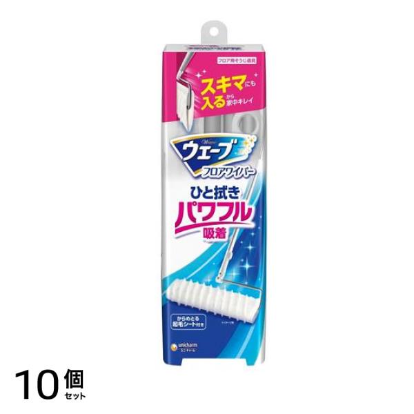 フロアワイパー 本体 1個 10個セット