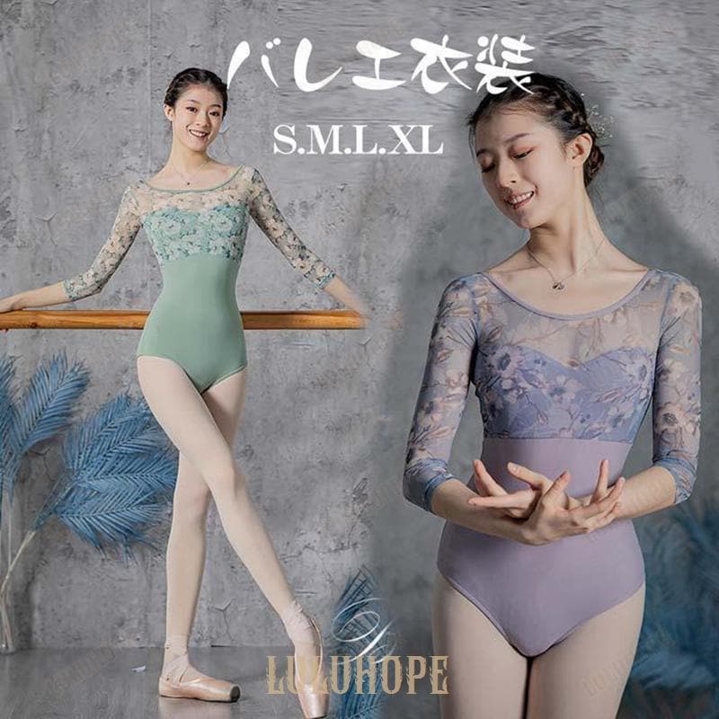 バレエ レオタード 大人 バレエ用品 コスチューム ユニフォーム バレリーナ 衣装 ダンス バレエ用品 ballet用品 空中ヨガ 七分袖