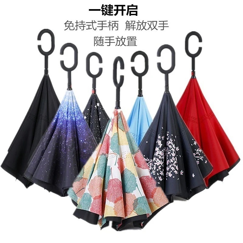 2階建て車用逆さ傘 晴雨両用傘 長柄傘セット