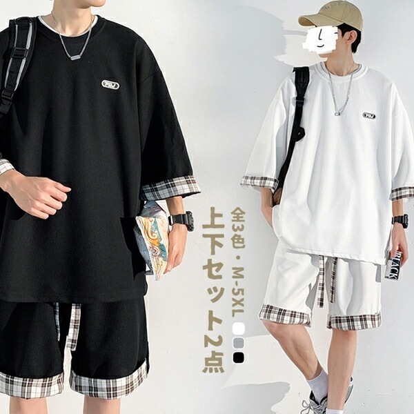 【短纳期】夏服 メンズ Tシャツ メンズ 半袖 ハーフパンツ セットアップ ジャージ 上下セット 大きいサイズ ゆったり 半袖 tシャツ トップス ハーフパンツ ショートパンツ 快適 スポーツウ