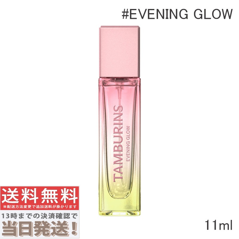 パフューム #EVENING GLOW 11ml