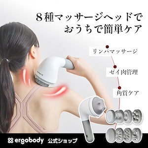 格安SALEスタート！ Qoo10] エルゴボディ トゥムセルフィニッシャーリンパ節ケア/振 リラクゼーショングッズ