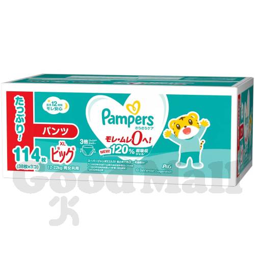 パンパース さらさらケアパンツ ビック XLサイズ (12-22kg) 114枚 (38枚ｘ3パック)