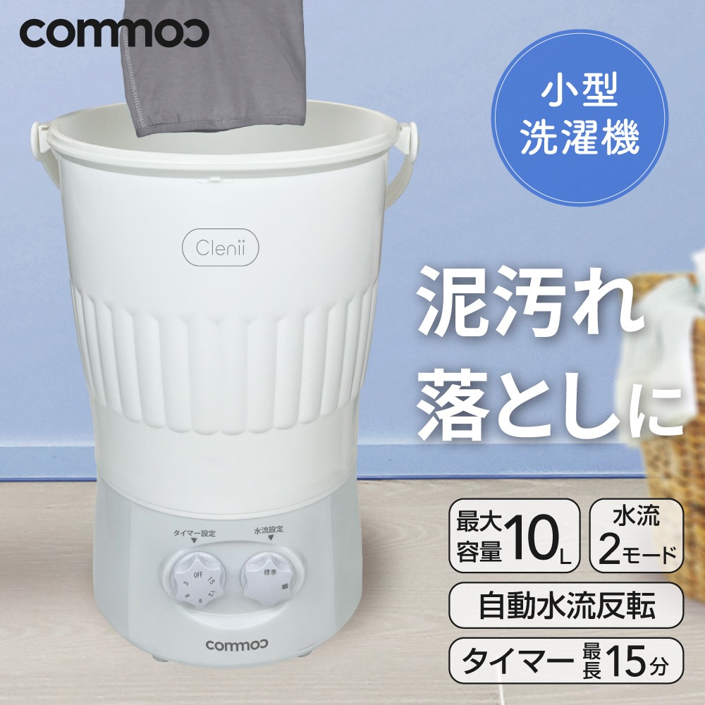 小型洗濯機 小型 バケツ型 上履き 洗濯機 ミニ コンパクト 折りたたみ ユニフォーム 泥汚れ 分け洗い ペット 一人暮らし 靴 子供 ベビー 手洗い 芋 泥 落とし 芋洗機