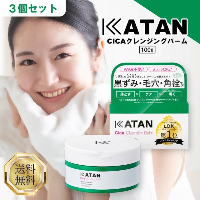 シカ クレンジングバーム 100g 3個セット クレンジング 洗顔 パック メイク落とし スキンケア W洗顔不要 まつエクOK 毛穴 黒ずみ ケア 無添加