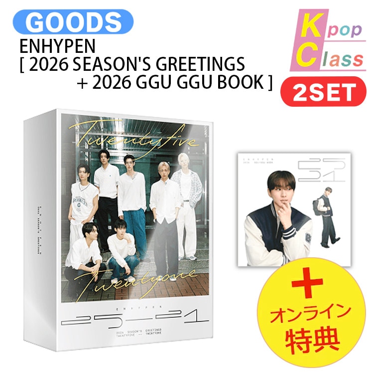 [オンライン特典] ENHYPEN 2種セット [ 2026 SEASONS GREETINGS + 2026 GGU GGU BOOK ] 25-21 TWENTYFIVE TWENTYONE