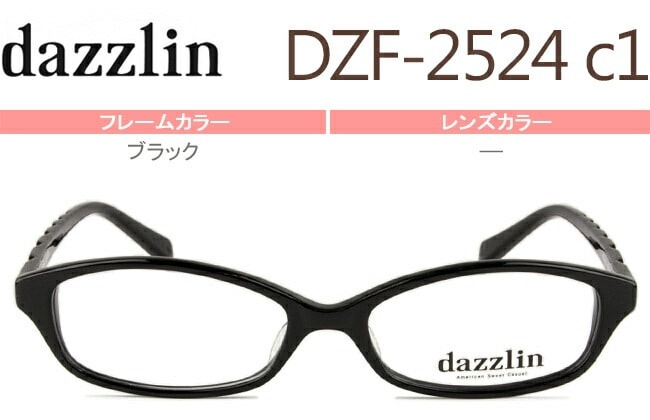dzf-2524 c.1 ブラック メガネ 眼鏡 めがね セル