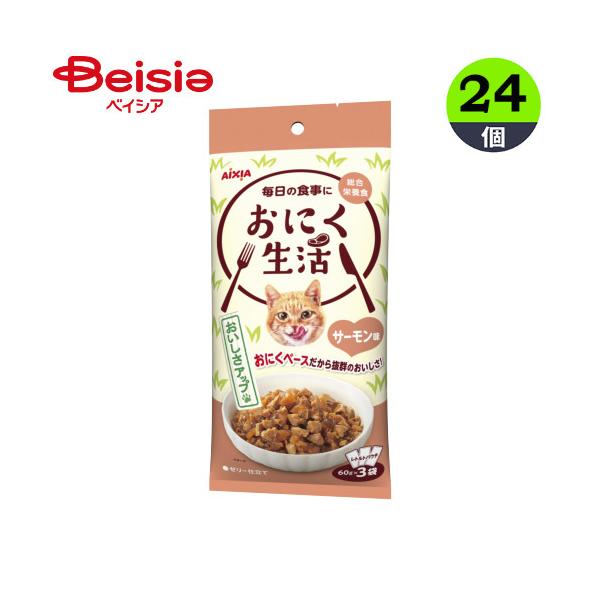 アイシア おにく生活サーモン味180g×24個 ペット