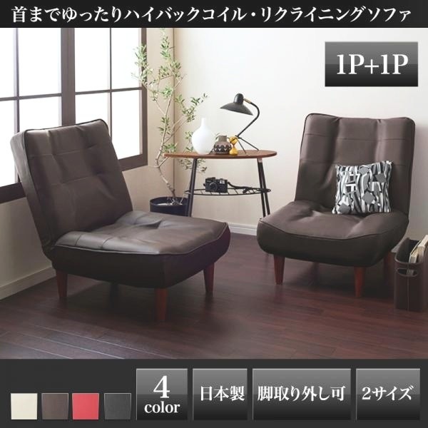 ソファーセット 1人掛け×2ソファ2点セット おしゃれ ハイバックコイルソファ レザー