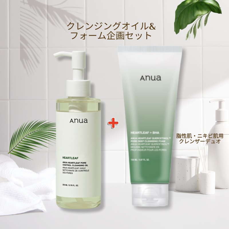 [NEW]ドクダミクレンジングデュオ企画セット(クレンジングオイル20ml 1個+ クレンジングフォーム150ml 1個） 4,836円