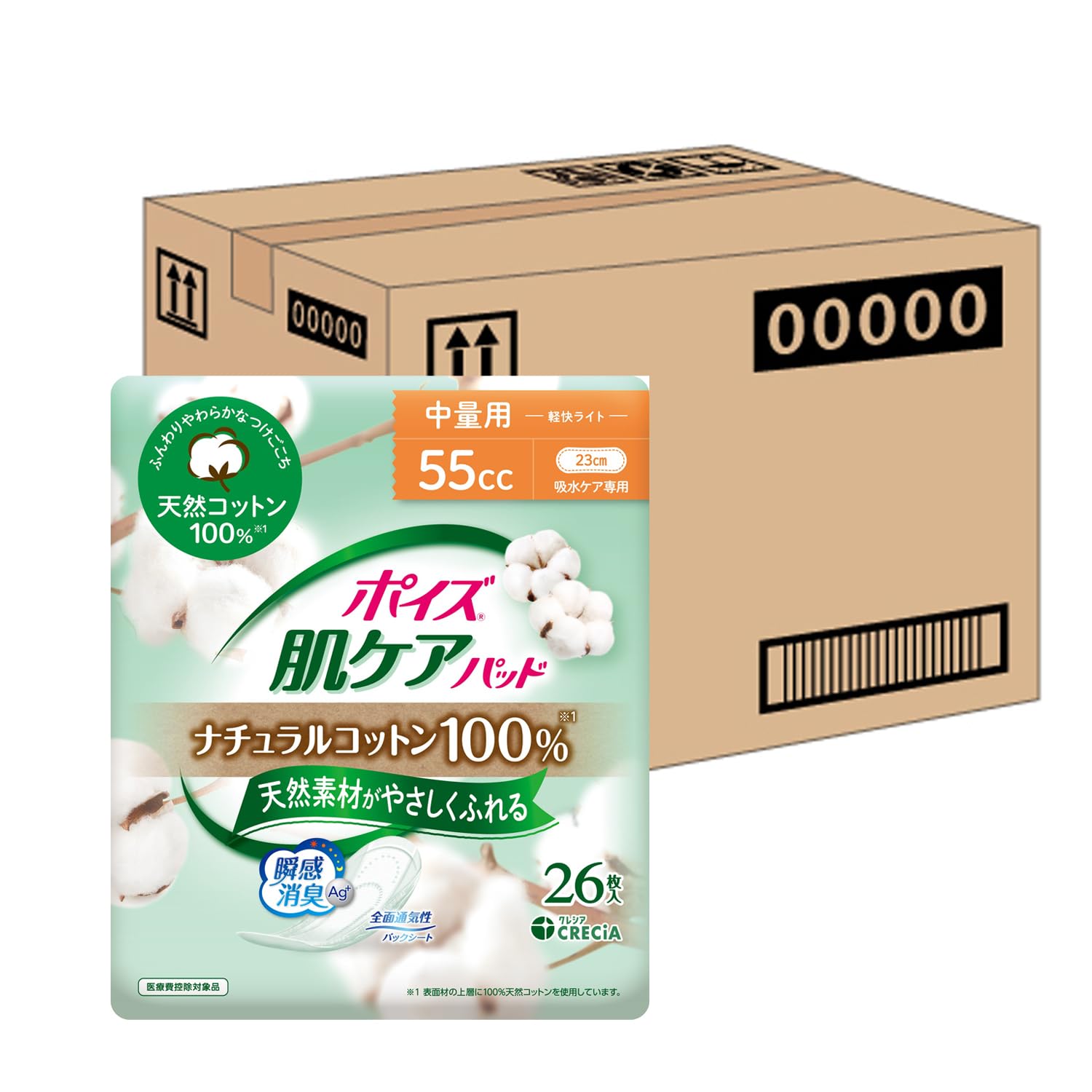 【ケース販売】 ポイズ 肌ケアパッド ナチュラルコットン100％ 中量用55cc 26枚 ×12パック入り (女性の軽い尿もれ用)