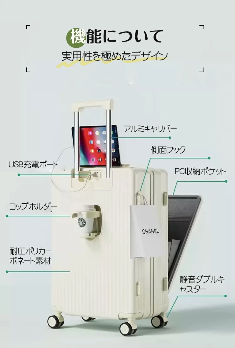 フロントオープン 前開き スーツケース ファスナータイプ Sサイズ 20インチ 機内持込み USBポート カップホルダー ダイヤル式ロック 静音 軽量 大容量 キャリーケース キャリーバッグ 旅行 修