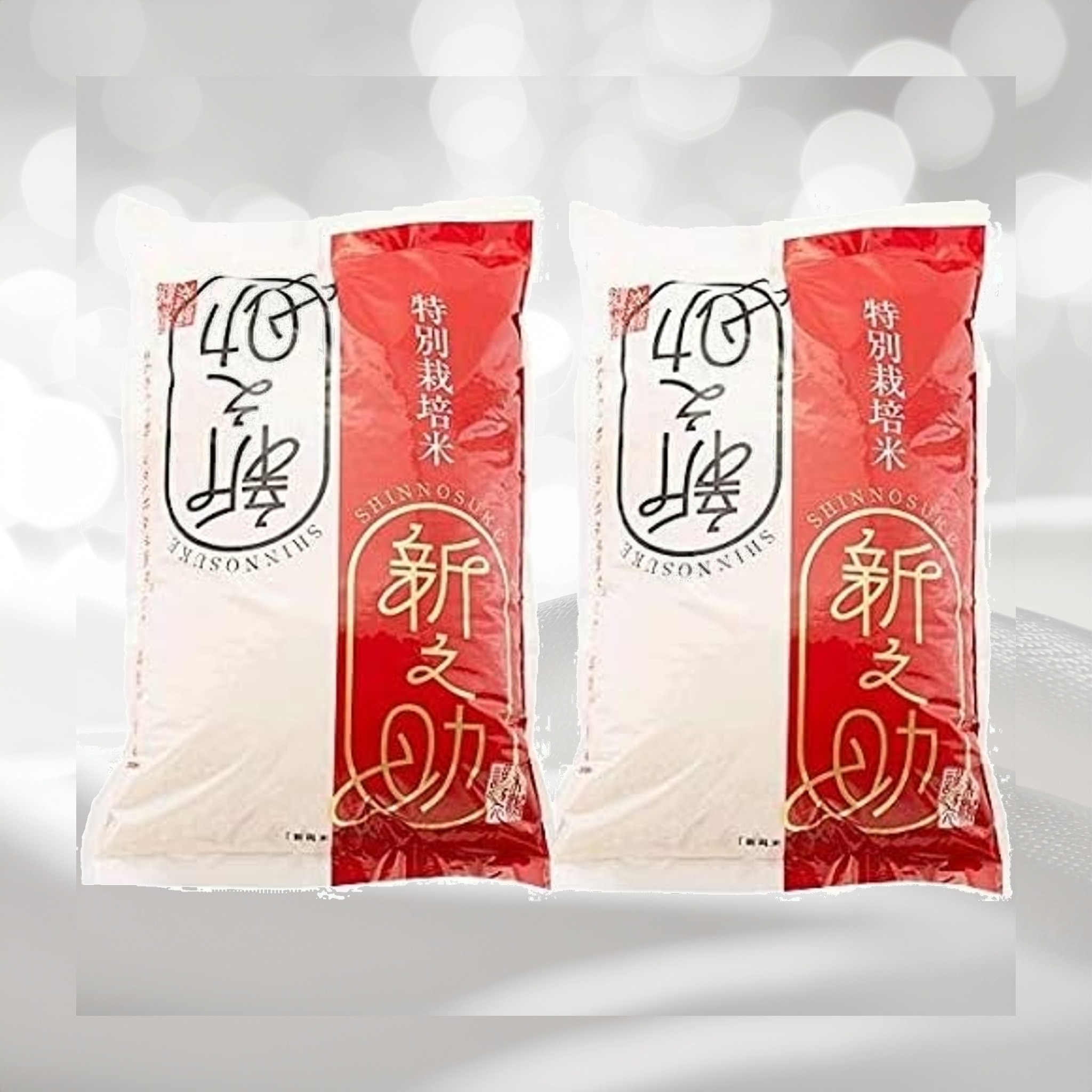 精白米 10kg 新潟県産 新之助 令和7年産 安心安全な特別栽培米(5kg×2))