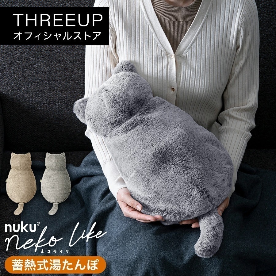 【公式】EWT-2328 蓄熱式エコ湯たんぽ nuku2 (ぬくぬく) nekolike (ネコライク)電気湯たんぽ 充電式 お湯不要 保温カバー コードレス エコ湯たんぽ カバー付き カイロ あんか 9,204円