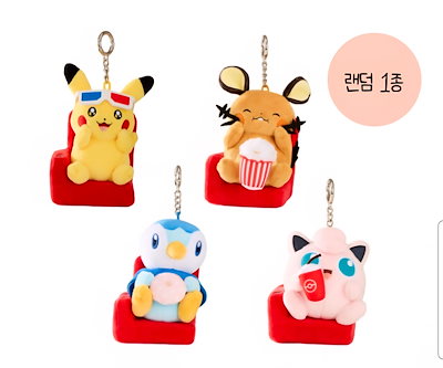韓国限定 ポケモン ロッテシネマ ぬいぐるみ キーホルダー コンプ 韓国限定 ポケモン ロッテシネマ ぬいぐるみ キーホルダー