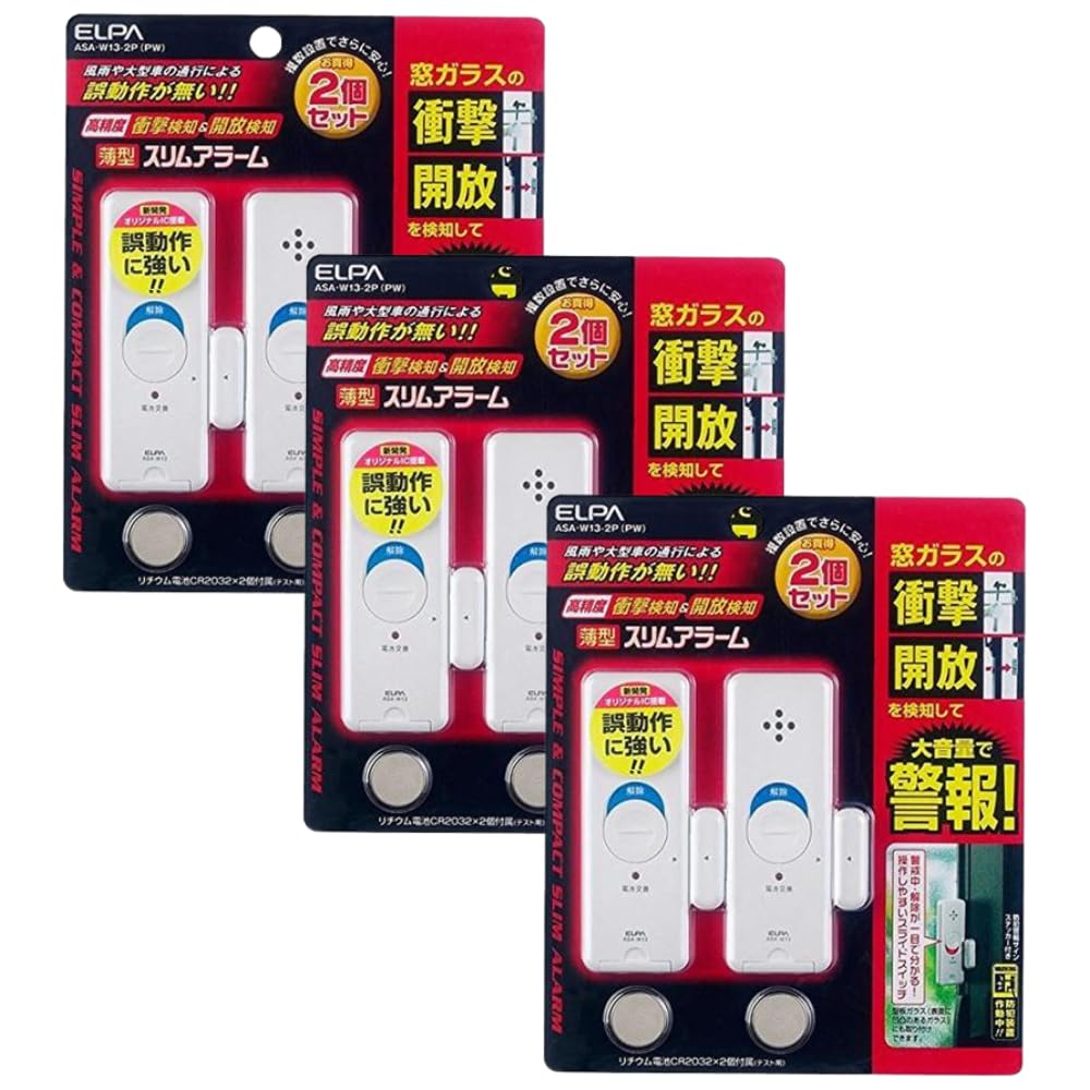 （まとめ買い） ELPA 薄型アラームダブル検知2P ASA-W13-2P(PW) 【×3】