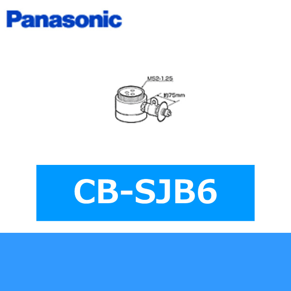 CB-SJB6 分岐水栓[]