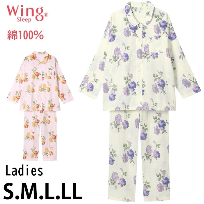 ウイング Wing 綿100％ レディース ワコール Wacoal パジャマ ウィング 二重ガーゼ 前開き 長袖 女性用 EP5073 【S】