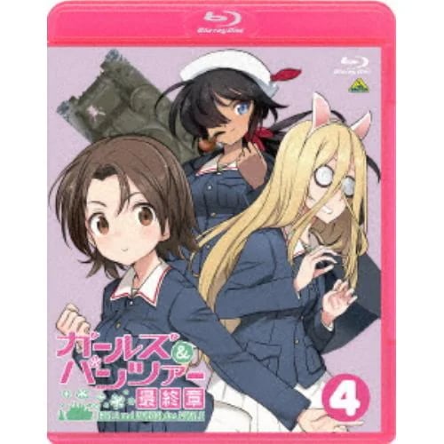 【BLU-R】ガールズ&パンツァー 最終章第4話(特装限定版) 6,419円