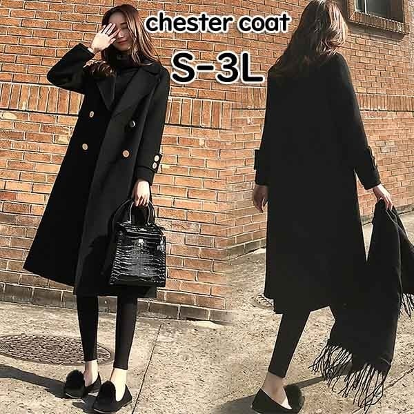 チェスターコート レディース コート 大きいサイズ ロング丈 アウター レディースコート 韓国 カジュアル シンプル 秋冬物 冬物 冬服 防寒 フォーマル あったか 綺麗な大人シルエット dv035z