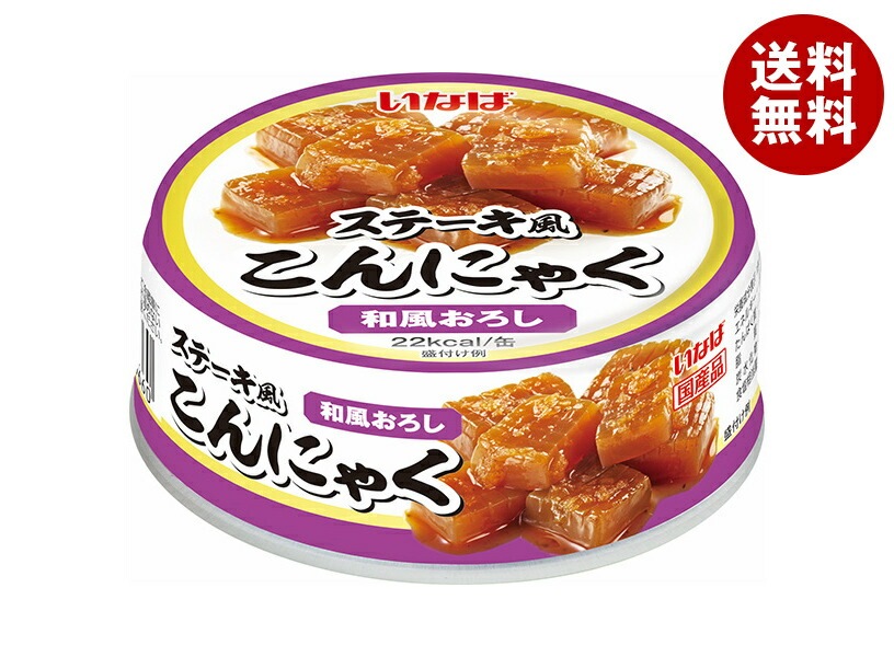 いなば食品 ステーキ風こんにゃく 和風おろし 70g×24個入×(2ケース)