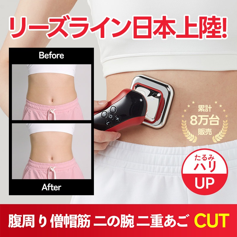 【腹周り 二の腕 二重あご 脂肪刺激】 EMS＋RF 全身美顔器 ヒューグラブ 「 リーズラインV2 」 マッサージ リフティング ダイエット セルライト 弾力 ハリ たるみ コラーゲン 温熱LED