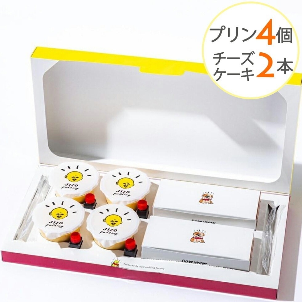 バレンタイン 2024 濃厚プリン 4個 チーズケーキ 2本 セット 濃厚 なめらか プリン ギフト かわいい おしゃれ スイーツ 4,929円