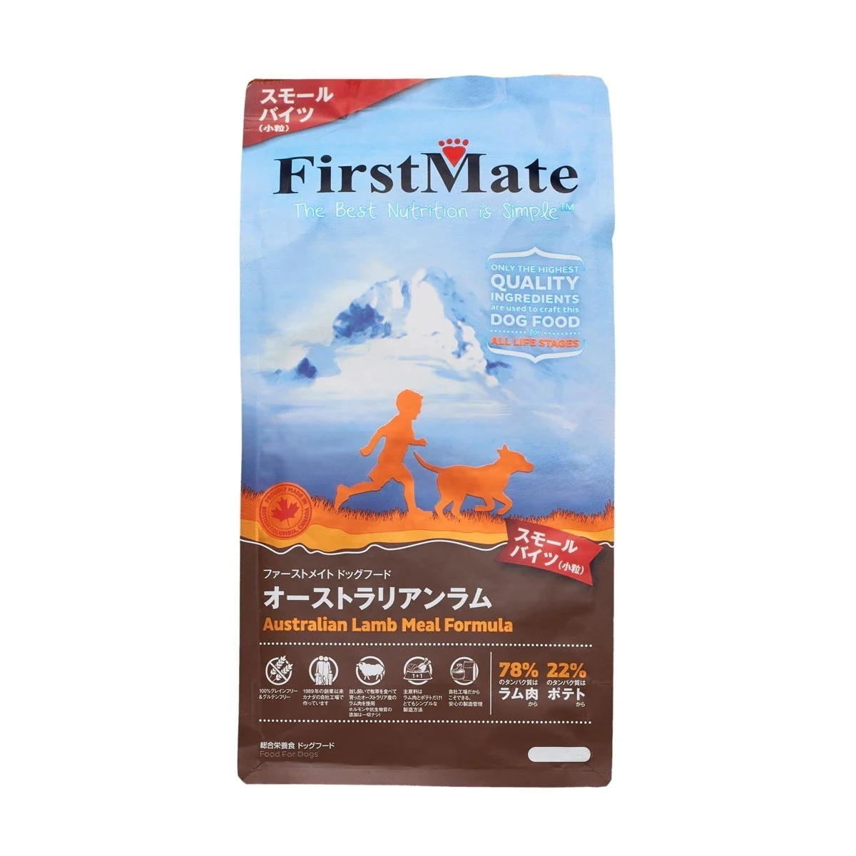 ファーストメイト オーストラリアンラム スモールバイツドッグフード 2.3kg 小粒