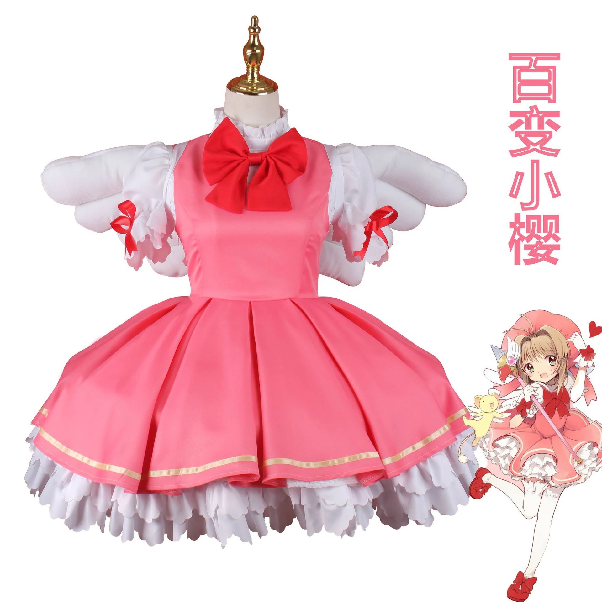 カードキャプターさくら コスプレ衣装 木之本 桜 コスチューム ハロウィンコスプレフェスティバルパーティー ワンピース 仮装 舞台服アクティブドレスセットメイド服