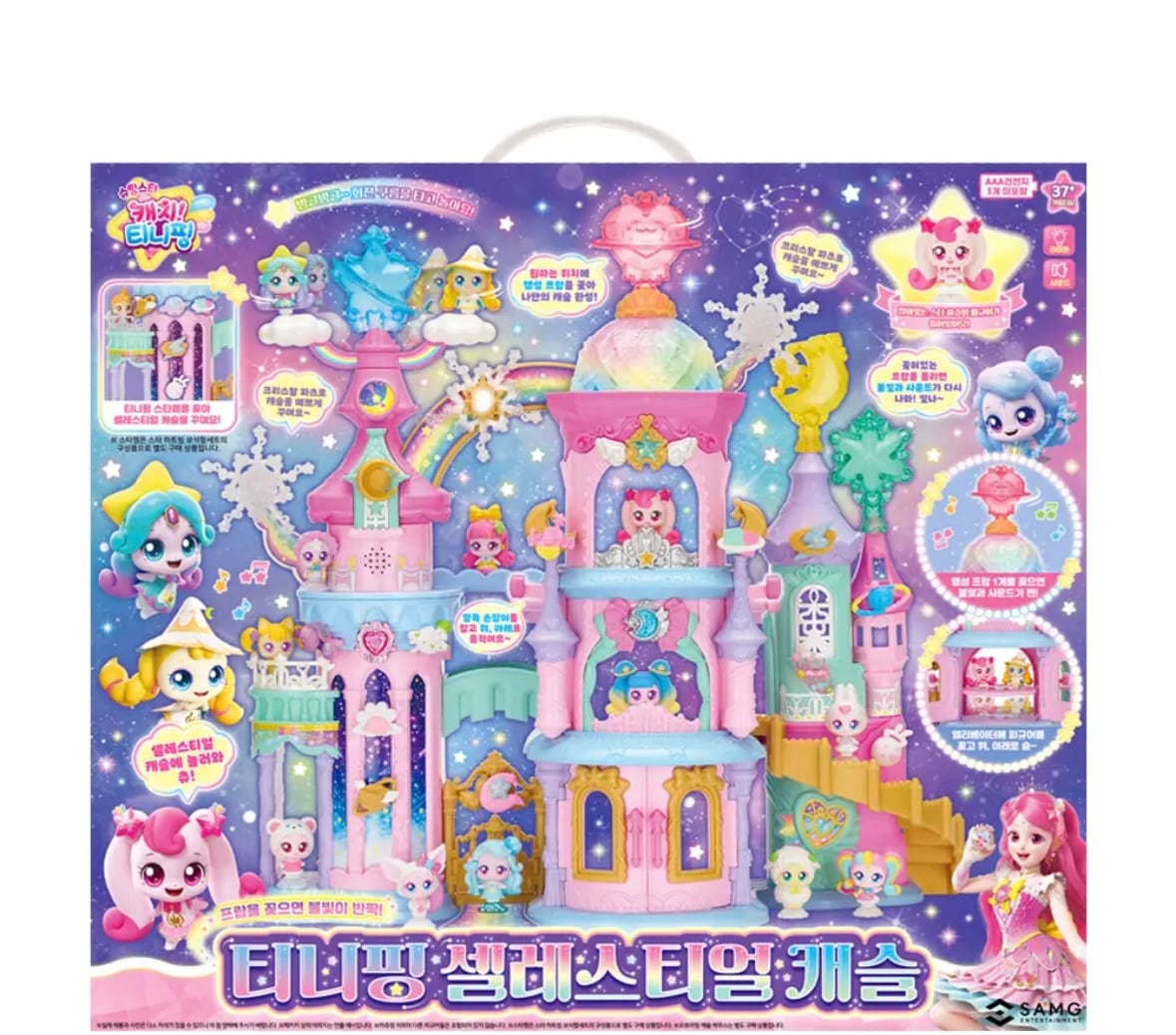 シューティングスター キャッチティーニッピング ティニーピング セレスティアル キャッスル