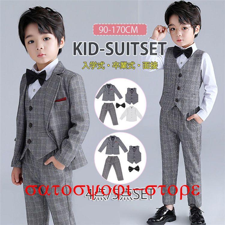 新作即納キッズ フォーマル スーツ 入学式 女の子 男の子 卒業式 入園式 フォーマルスーツ セットアップ パンツ 4点/5点セット 七五三 卒服 オシャレ 発表会 結婚式 お受キッズ フォーマル
