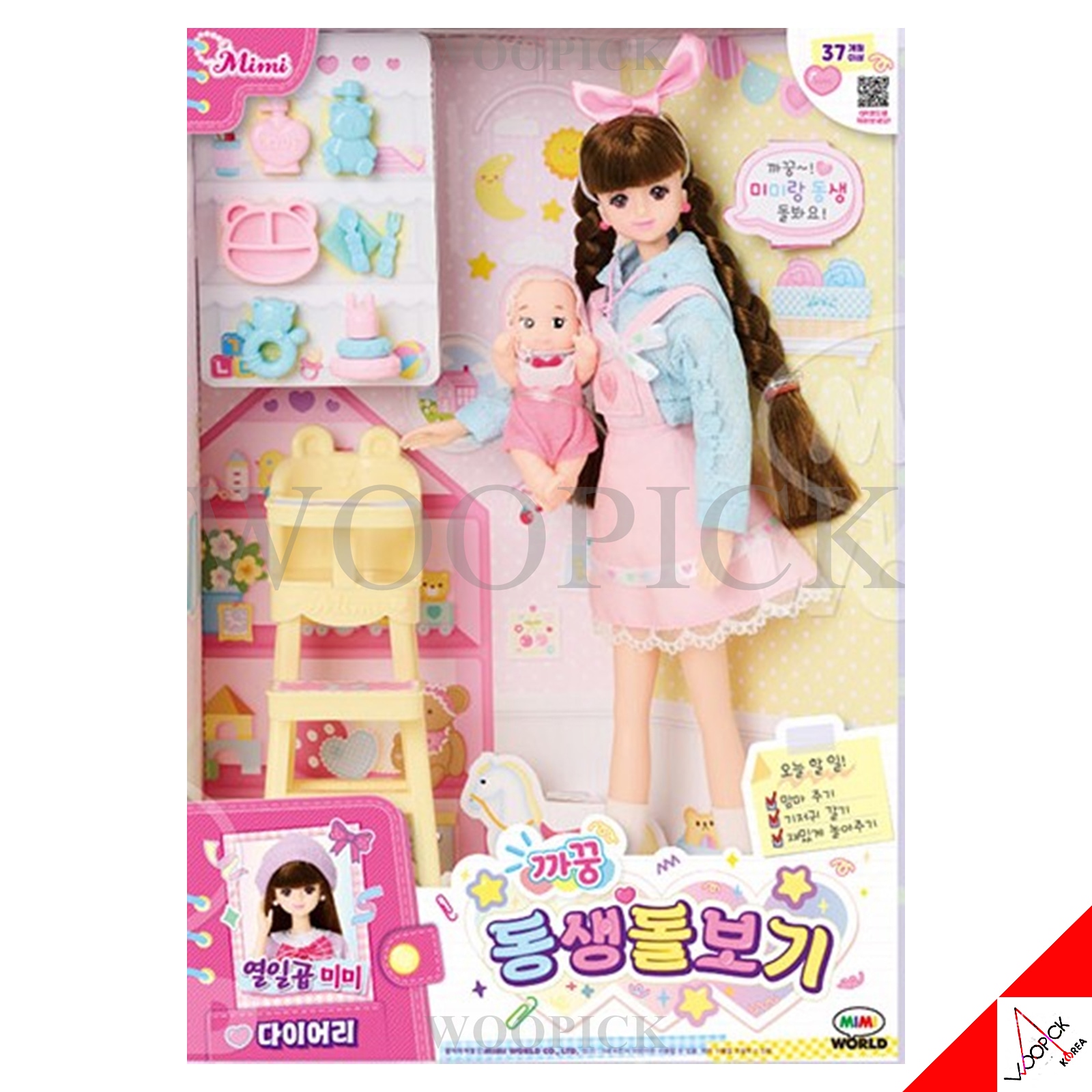 17歳のミミ/ダイアリー/弟の世話/フィギュア/ロールプレイセット/韓国バービー人形/韓国キャラクター/SEVENTEEN MIMI/2024/新型