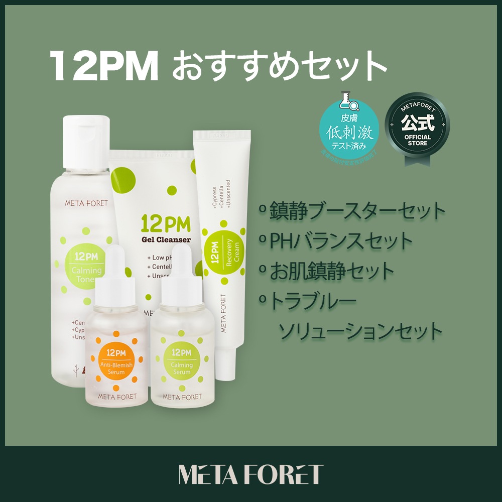 新品　韓国　スキンケア　まとめ売り 85143-37-